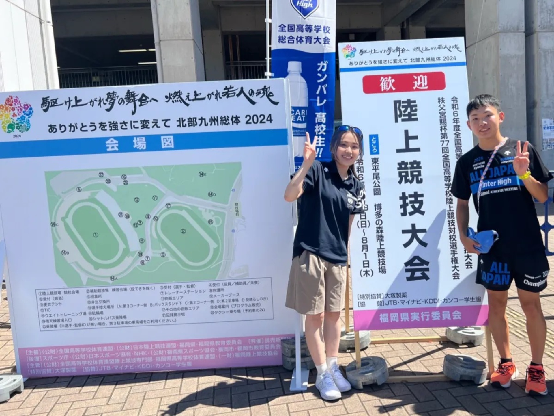 【U18陸上競歩_日本一】  夏シーズンの栄養サポート